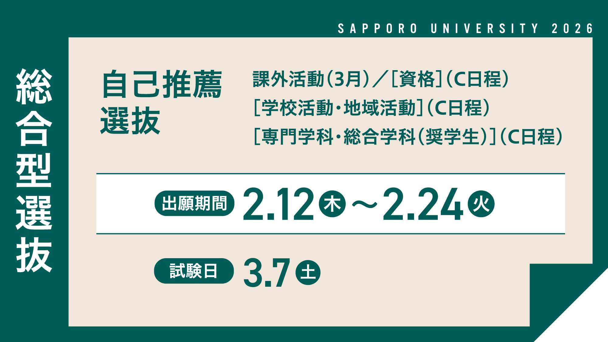 出願(yuàn)バナーD①